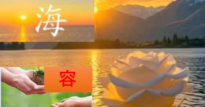 Bao dung và vị tha cảnh giới cao của Thiện .