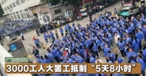 Cuộc đình công tại Yilisheng