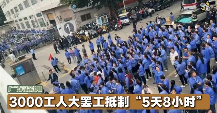 Cuộc đình công tại Yilisheng